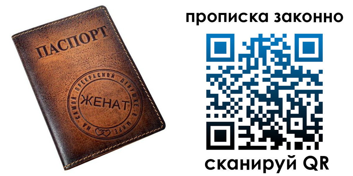 где прописаться в Нижнекамске