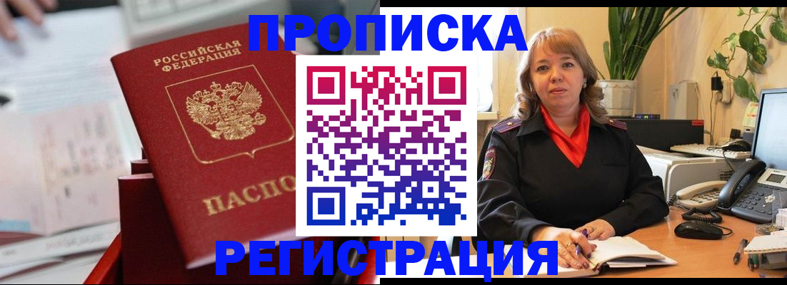 временная регистрация гарантия в Нижнекамске