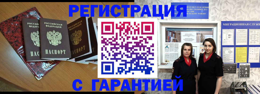 временная прописка в Нижнекамске