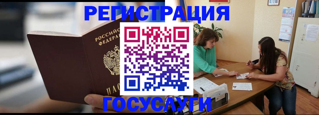 временная регистрация госуслуги в Нижнекамске