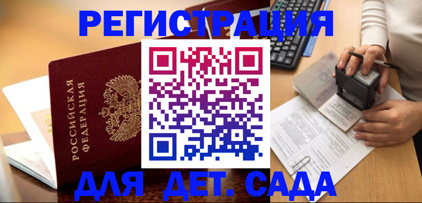 прописка 2025 в Нижнекамске