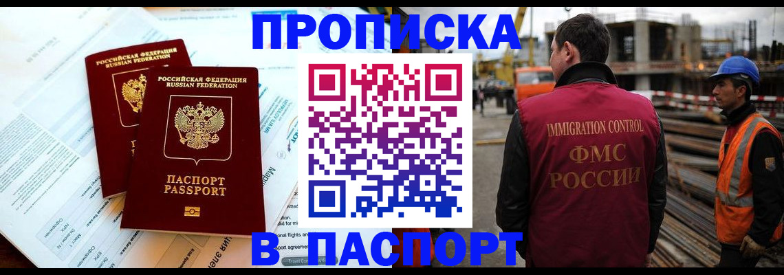 прописка для кредита в Нижнекамске